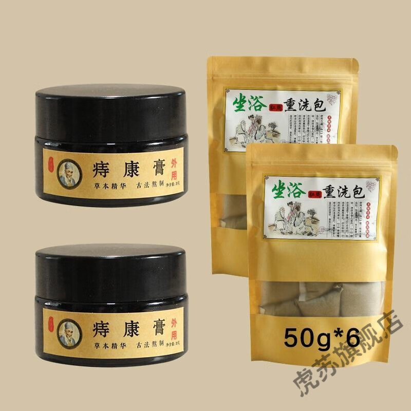 【旗舰店优选】槐实膏膏特i效消i脱出膏消i痔膏内疼痛便血 买3 2(3瓶