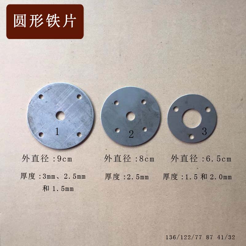 5cm5孔垫片 1号:2.5mm厚  5片