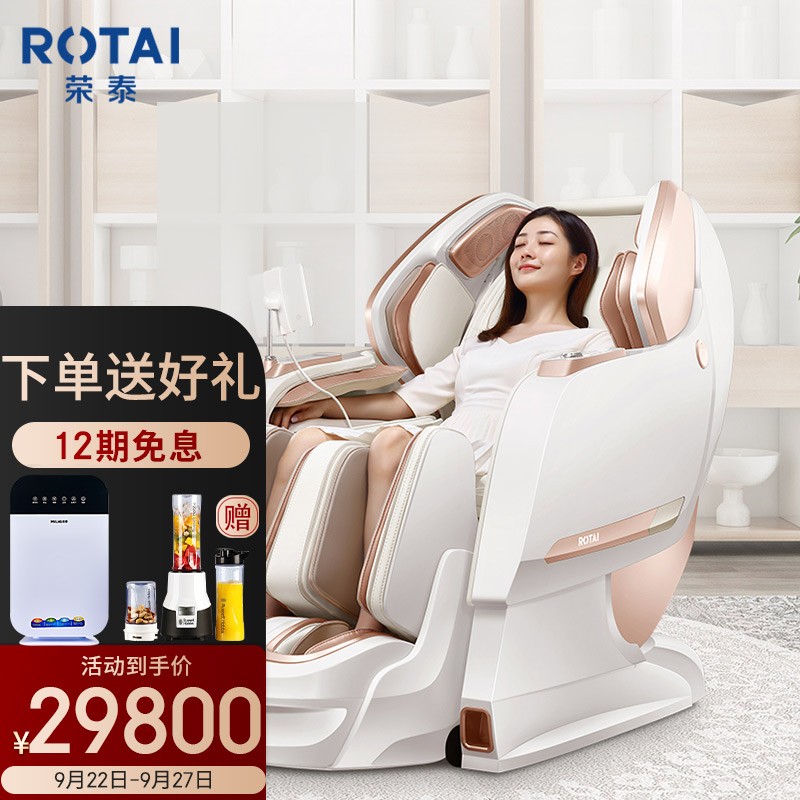 荣泰（ROTAI ）按摩椅家用全身豪华太空舱老人按摩沙发全自动零重力电动智能椅子送老人礼物 RT8630大白椅