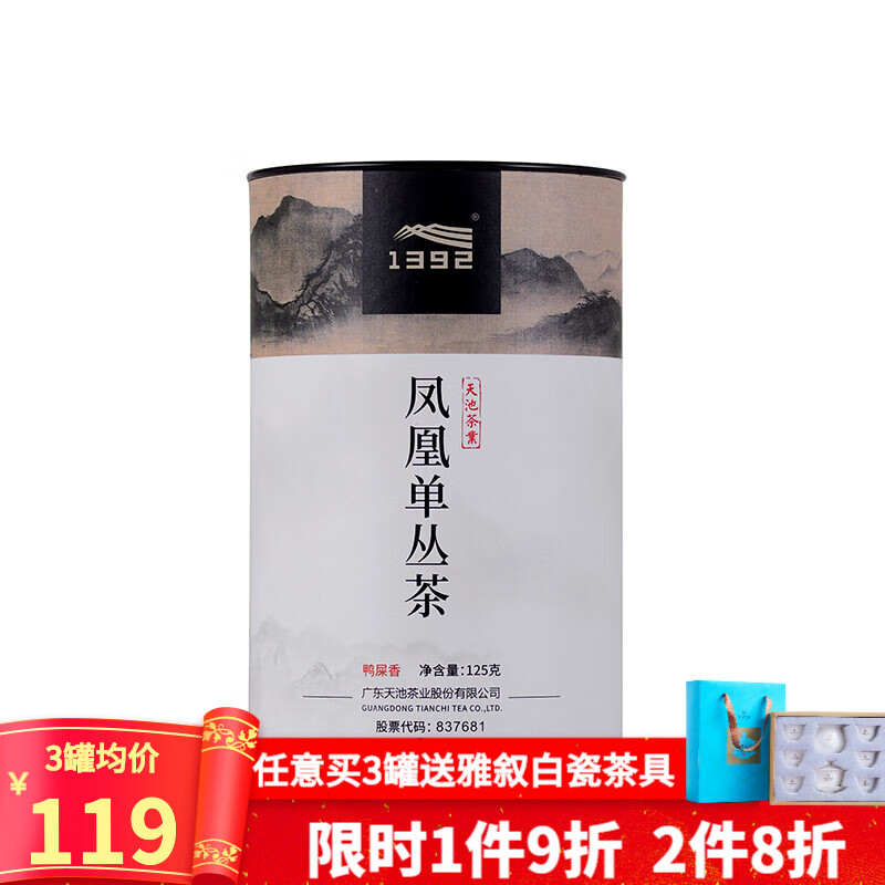怎么查一款乌龙茶历史价格|乌龙茶价格比较