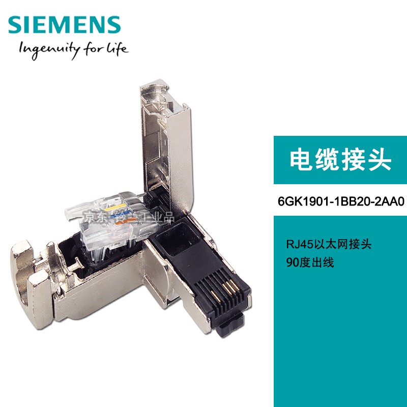 西门子plc工业以太网rj45网线接头6gk1901-1bb20-2aa0 90度出线 6