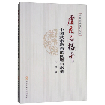 虚无与提升【正版图书】