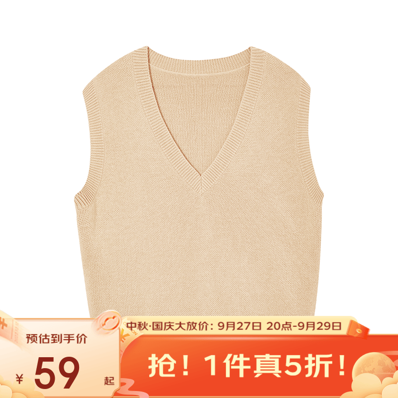网易严选 减龄叠穿王者，V领休闲学院风针织马甲女 浅卡其 L（170/88A）属于什么档次？