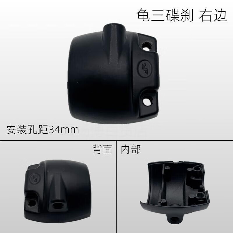 阡囤速派奇金箭电动车配件大全镜座后盖前壳把座鼓刹碟刹组合开关镜座