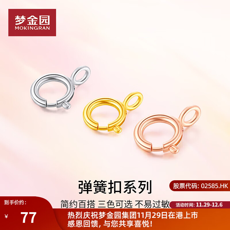 ���ڲ������ν�԰ 18K�𵯻ɿ۲ʽ�õ����������diy�����-���ӿ��ڱտ������ 18K��ɫ Լ5mm Լ0.08g