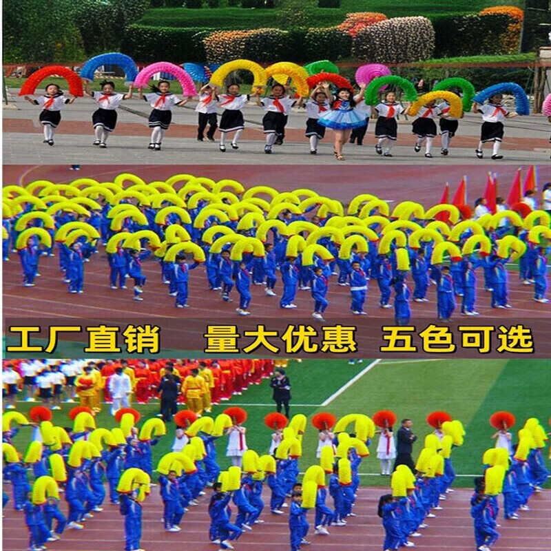 澳颜莱运动会入场氛围道具花环手翻花表演趣味器材小学生方队手持物