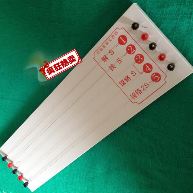 电阻定律实验器 j23020 初中学 物理实验器材 电学实验 教学仪器