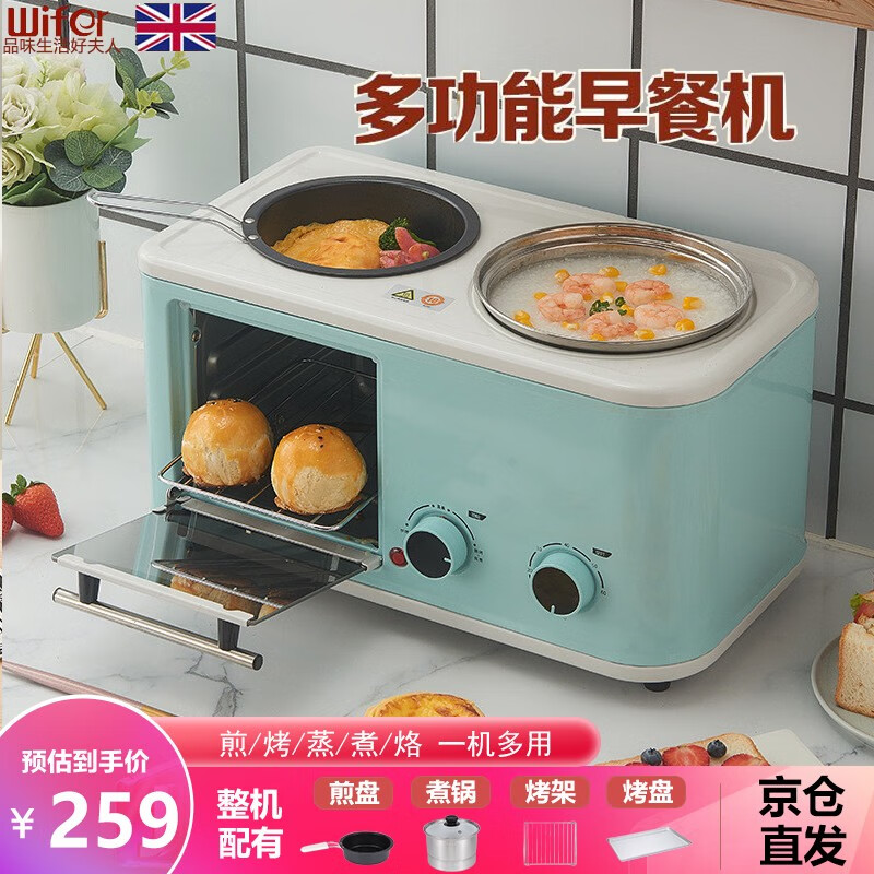品味生活好夫人（Wifer）英国多功能四合一早餐机烤面包机家用小型多士炉电热烤箱电煮锅轻食一体机员工福利礼品采购 【多功能选择+可视化玻璃盖】薄荷绿