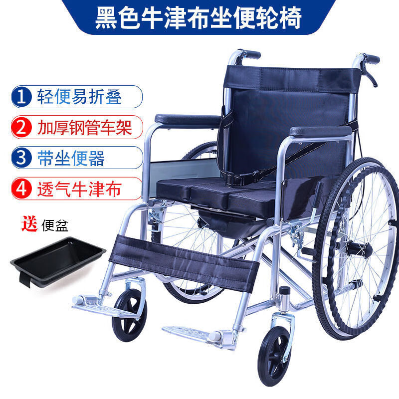 轮椅折叠轻便老人手动带坐便残疾人老年瘫痪病人大小便手推代步车