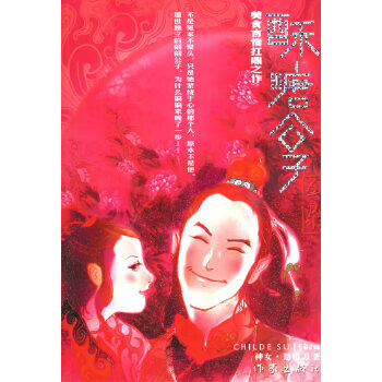 二手酥糖公子 楚惜刀 9787506335393 8成新