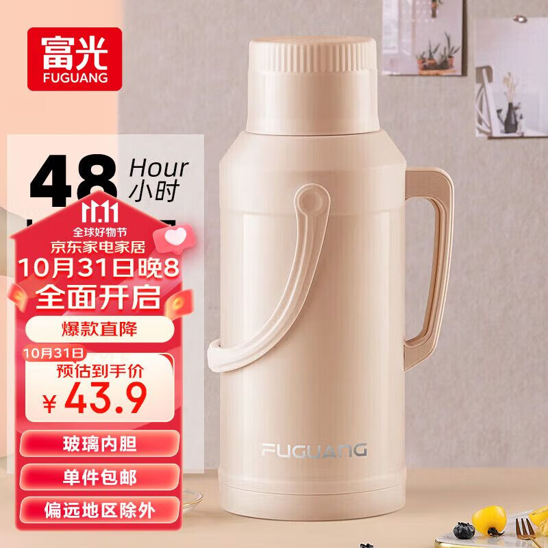 FGA富光保温壶玻璃内胆暖壶大容量热水瓶家用宿舍办公室开水瓶水壶使用感如何?