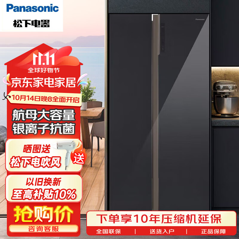 松下(panasonic)冰箱对开门640升大容量 风冷无霜 速冻功能 光动银