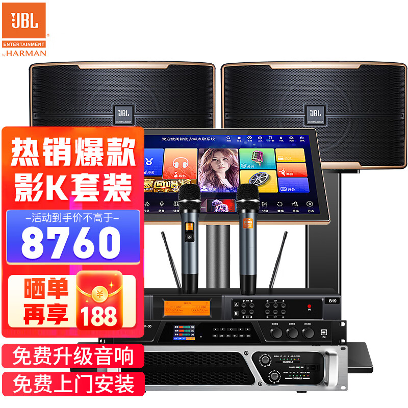 JBLKTV音响，完美选择与价格走势分析|哪里可以查询KTV音响历史价格