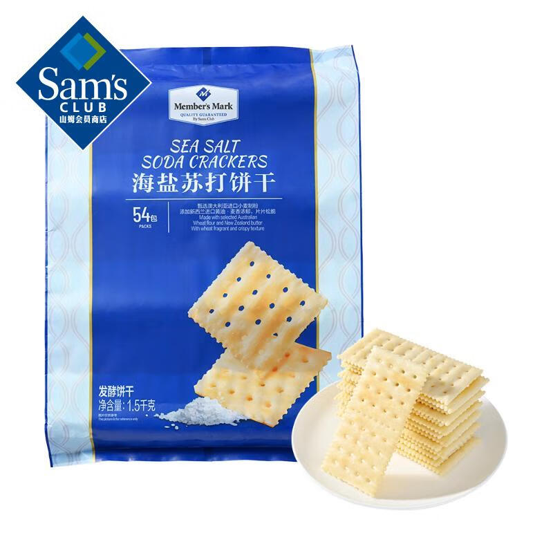 Member's Mark山姆會(huì)員商店 海鹽蘇打餅干 咸味薄脆餅干 休閑零食 拆分裝 20小包
