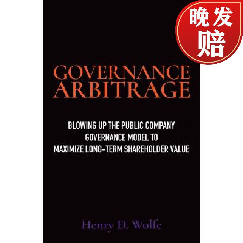 【4周达】governance arbitrage: blowing up the public company