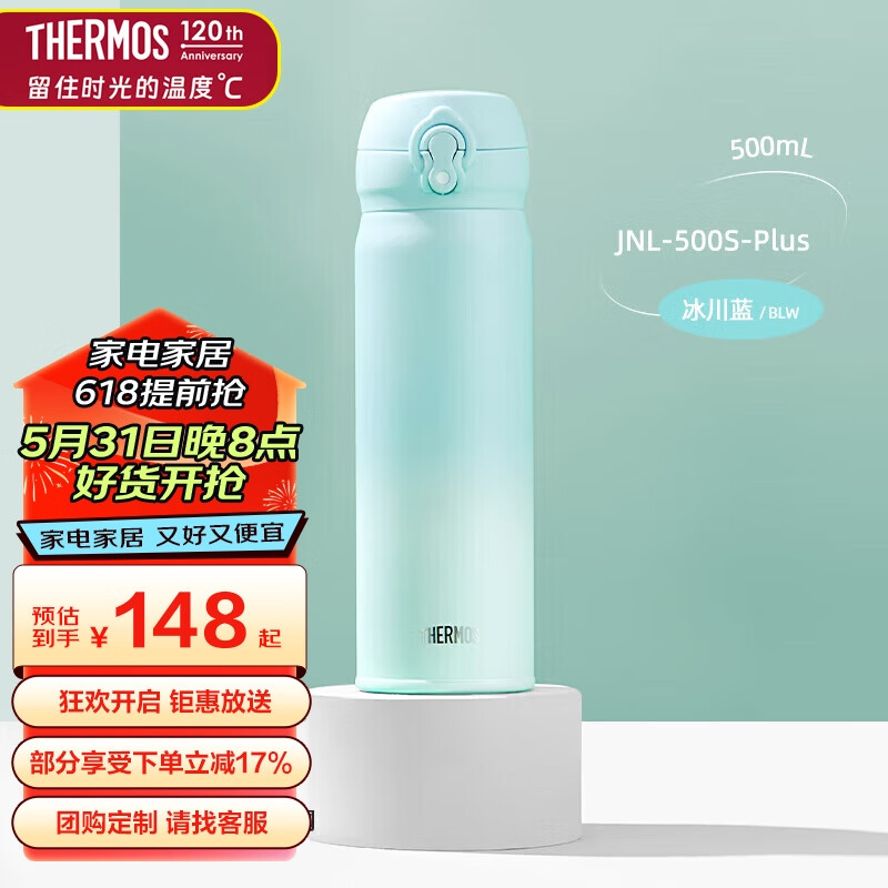 膳魔师（THERMOS）保温杯500毫升316钢男女士儿童保冷水杯子茶杯JNL-500S-Plus-BLW