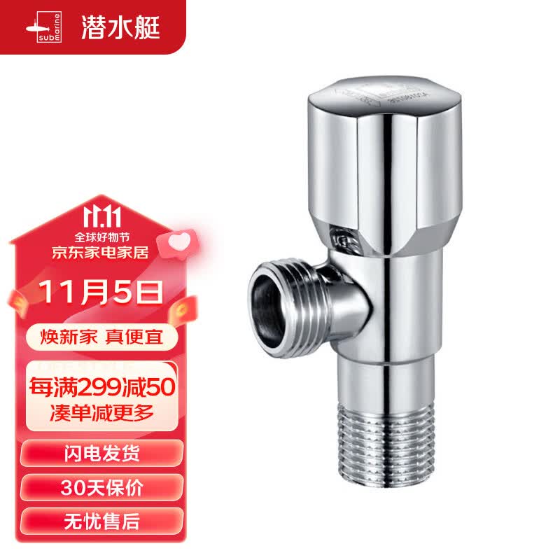 潜水艇（Submarine）F202 三角阀止水阀铜镀铬国标4分口 冷热通用使用感如何?