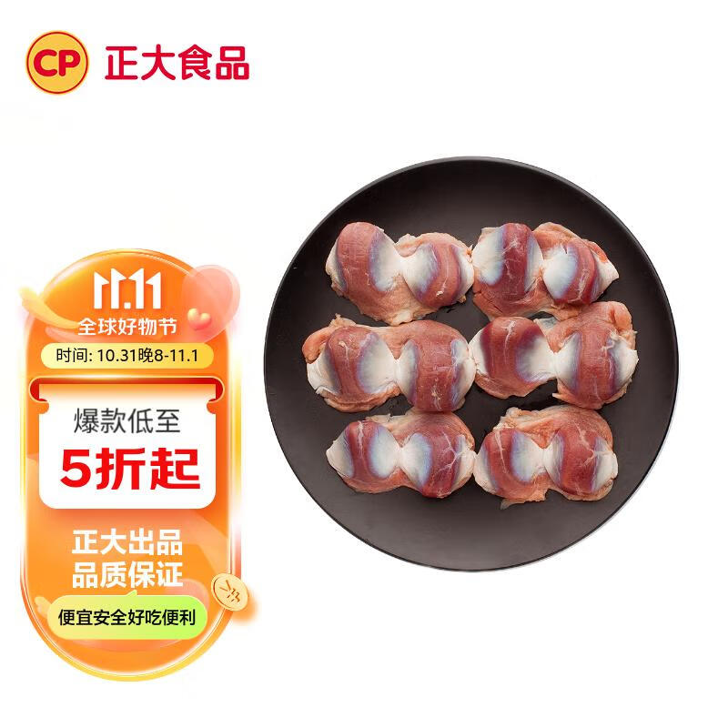 CP正大（CP）樱桃谷鸭 鸭胗 500g 冷冻 鸭肫 烧烤食材高性价比高么？