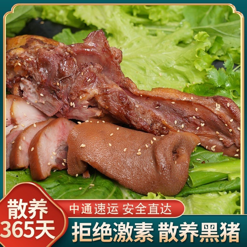 野蛮香酱卤猪头肉500g 熟食腊味卤味肉食下酒菜即食方便菜扒猪脸东北特产 猪头肉500g