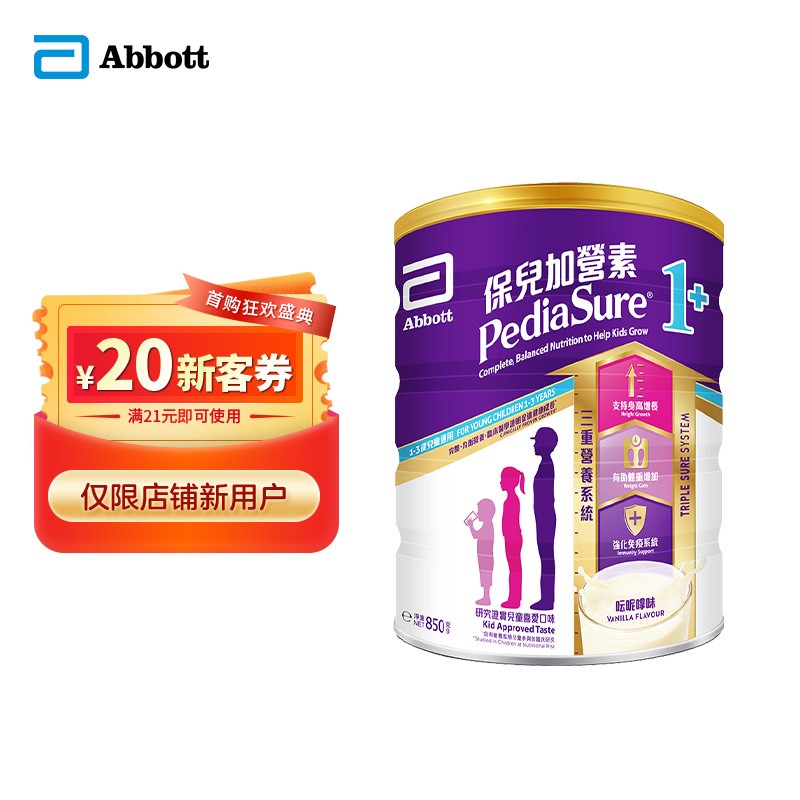 如何选购雅培(Abbott)特殊医用食品|如何查京东特殊医学用途婴儿配方食品最低价格