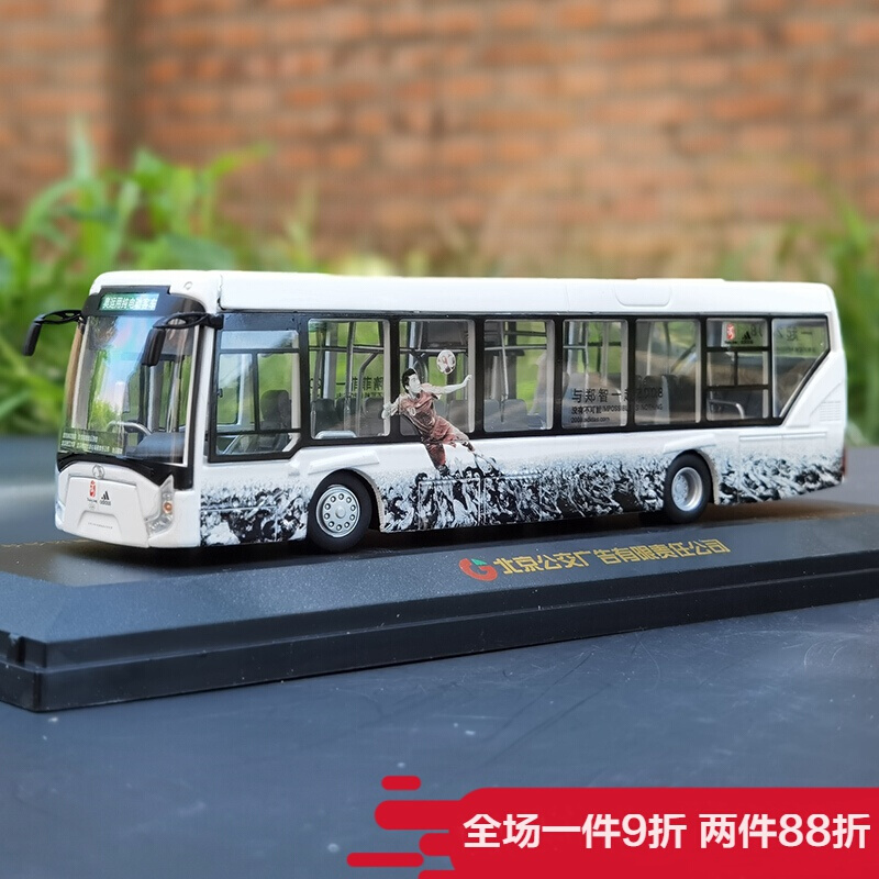 北京公交车模型 1:64 京华bk6122ev客车奥运公交合金巴士公交模型