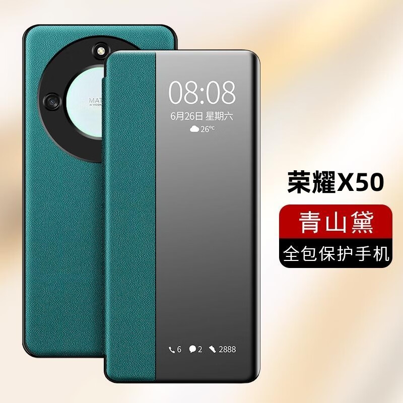 辛程优 适用荣耀x50手机壳 华为荣耀x50GT保护套翻盖式皮套镜头全包防摔honor50i外壳 【静夜黑】精选素皮-配保护膜 荣耀X50