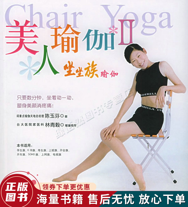 坐坐族瑜伽
