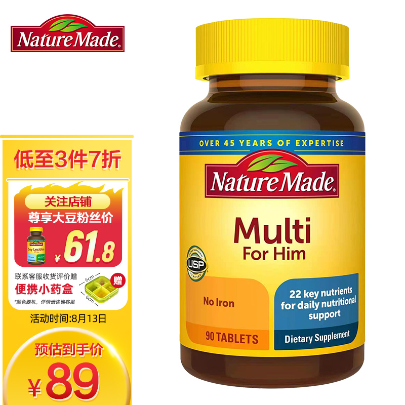 NatureMade品牌男性综合维生素价格走势及口碑评测