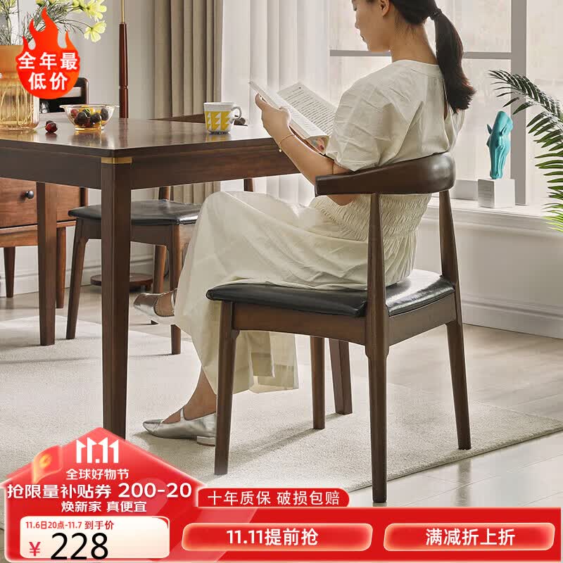 家逸 实木椅子靠背餐椅家用牛角椅北欧办公椅创意轻奢餐桌木椅怎么看?