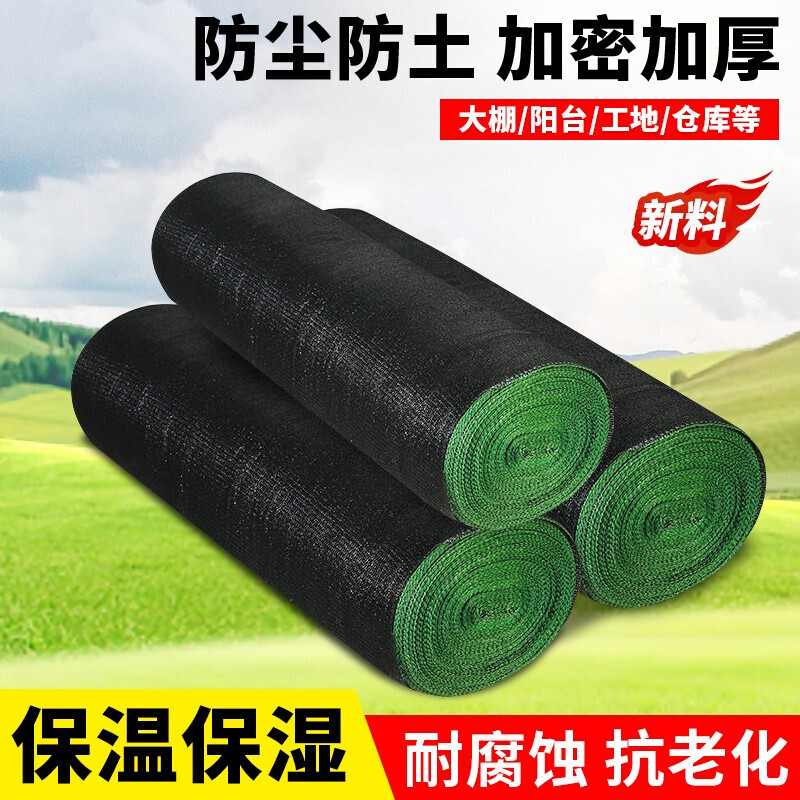 遮阳网防晒网黑色大棚太阳网汽车遮阴网隔热网遮光网遮阳纱布网 加密3针【6米宽×50米长】高性价比高么？