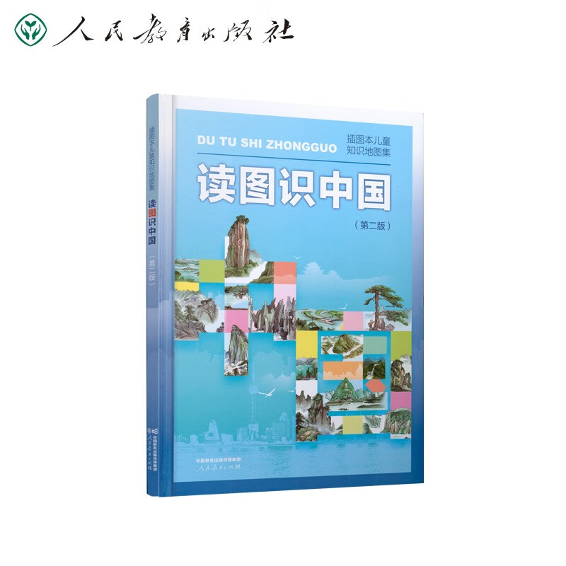 读图识中国（第二版）插图本儿童知识地图集使用感如何?
