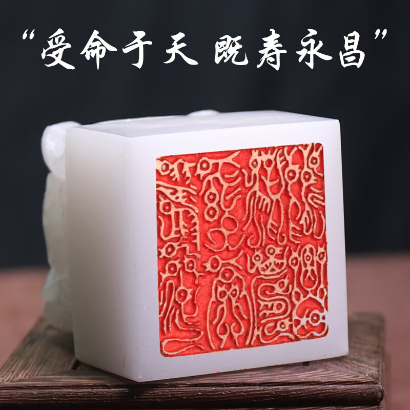 【受命于天既寿永昌】玉玺 受命于天 既寿永昌玉玺姓名印章定刻篆