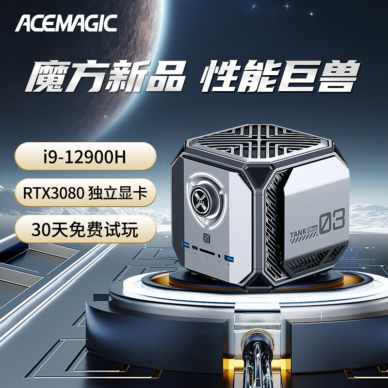ACEMAGIC M1A 迷你主机开启预售:i9 + RTX 3080,5639 元