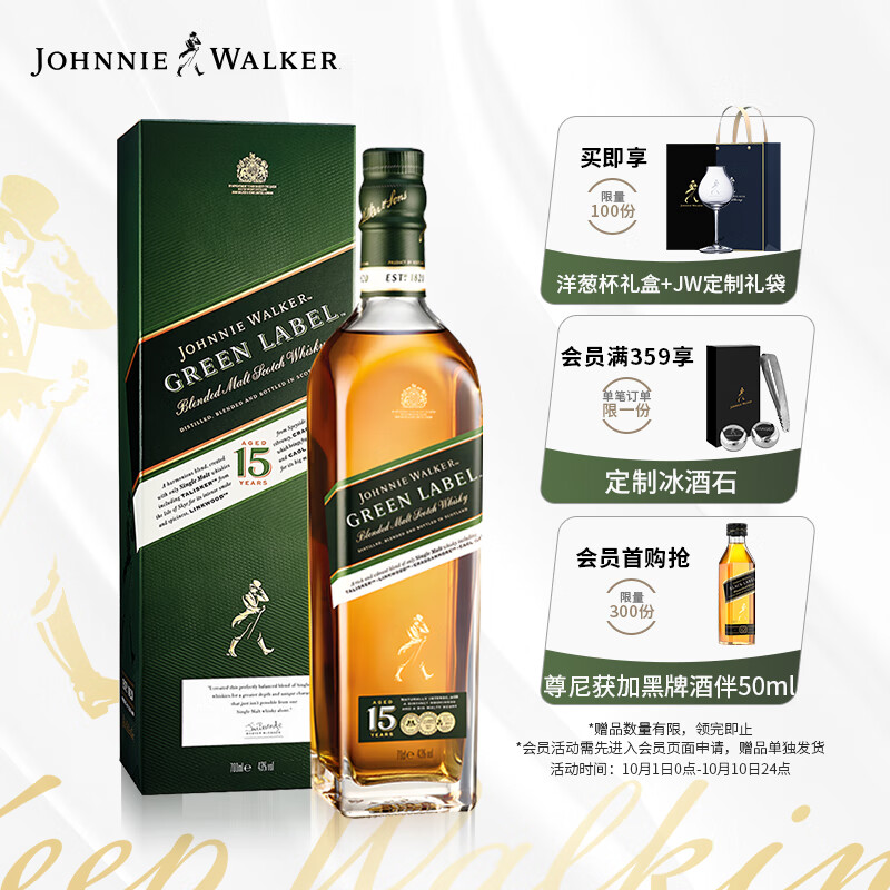 尊尼获加（JOHNNIE WALKER） 绿方 绿牌  15年 苏格兰 调和型 威士忌 中秋送礼洋酒 750ml使用感如何?