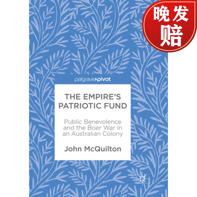 【4周达】the empires patriotic fund: public benevolence and the