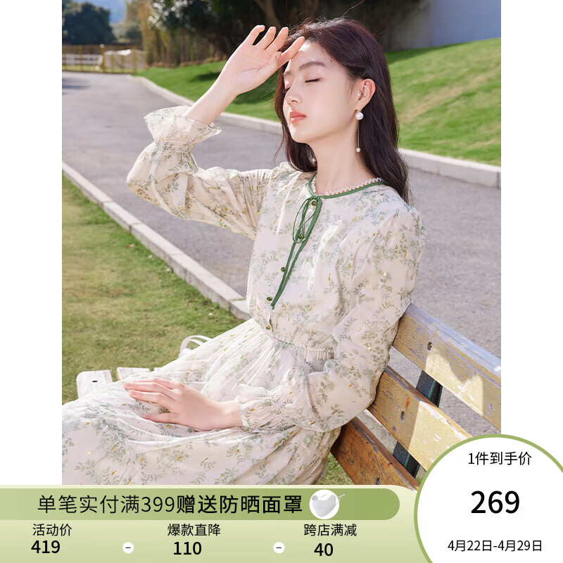 香影（xiangying）小清新碎花连衣裙女2024春季新款高级感长袖收腰绿色雪纺裙子 荷绿 S