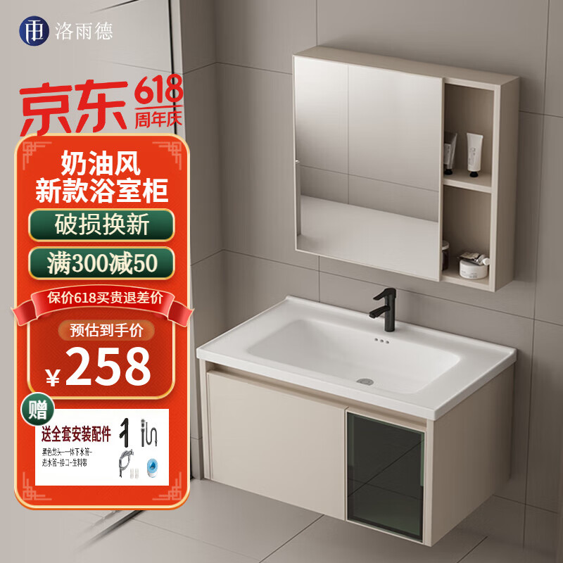 洛雨德奶油风太空铝浴室柜陶瓷一体盆卫浴洗手洗脸盆柜组合卫生间洗漱台 奶油风 60cm 玻璃柜+镜柜
