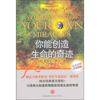 你能创造生命的奇迹【放心选购】