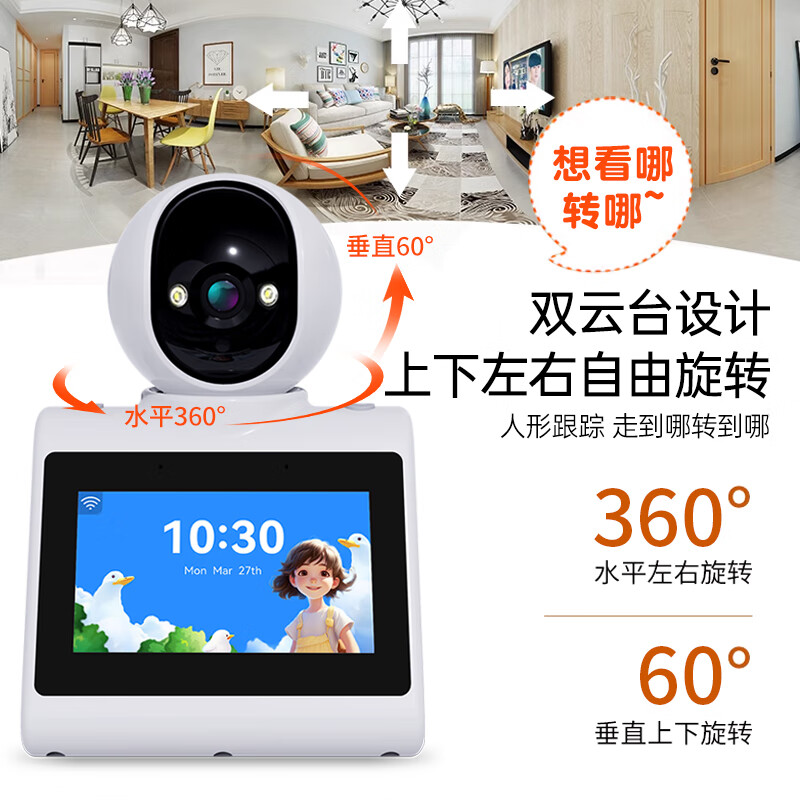 看家王【千人选购】老人看护孩子陪伴双方可见视频频通话手机远程控制摄像头家用监控器室内高清360旋转 海外用户APP版-800万+4.3寸大屏+设备互连 【免费查看录像回放】