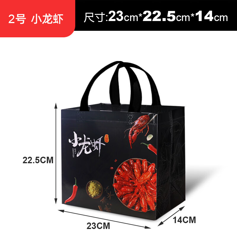 萌依儿 (mengyier)小龙虾专用包装袋 小龙虾外卖打包袋防水防油订制印