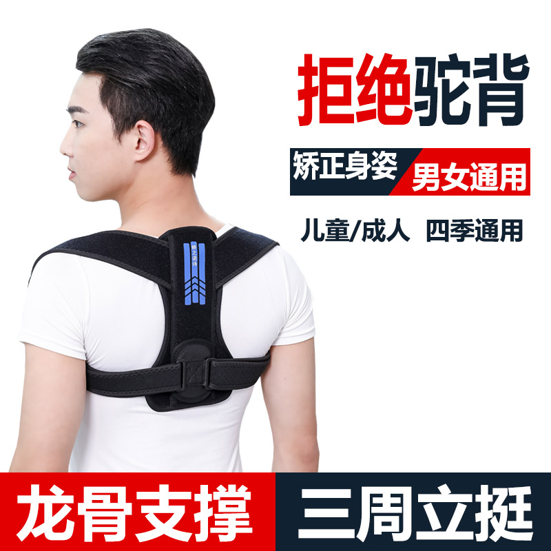 娇之诺诗驼背纠正器的价格走势及购买指南