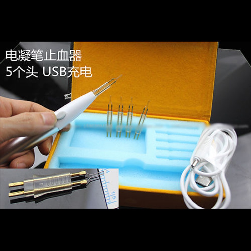 韩式眼科电凝笔止血器充电式电凝止血器电热烧灼整形美容双眼皮 韩式