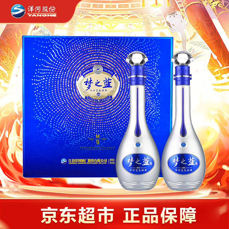 梦之蓝蓝色经典M9 【报价价格评测怎么样】 -什么值得买 梦之蓝蓝色经典M9 【报价价格评测怎么样】 -什么值得买