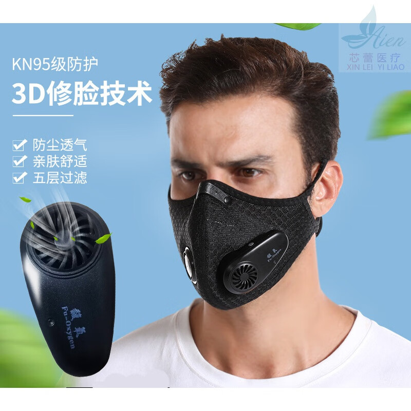 kn95口罩电动口罩骑行带风扇呼吸阀电子新风口罩呼吸面罩 黑色