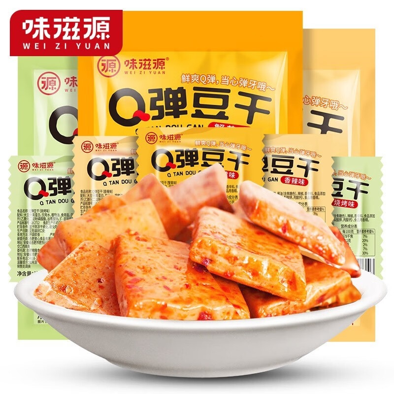 味滋源 辣零食礼盒 混合口味烤肠猪肉脯休闲零食大礼包送女友 Q弹豆干500g(烧烤+香辣+蟹黄味) 1箱