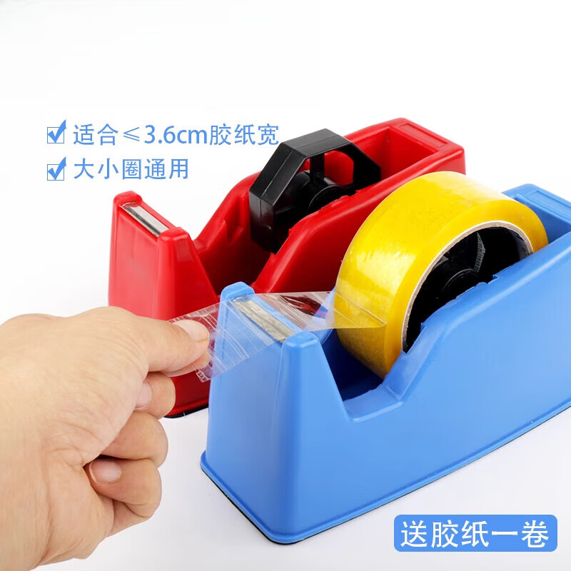 含藏加重大號膠帶切割器座大號膠紙座臺式文具膠布座雙用膠紙機透明膠帶架大芯膠帶座膠帶 2.3斤202膠帶座紅