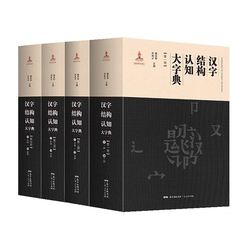 汉语字典历史价格查询方法|汉语字典价格走势图