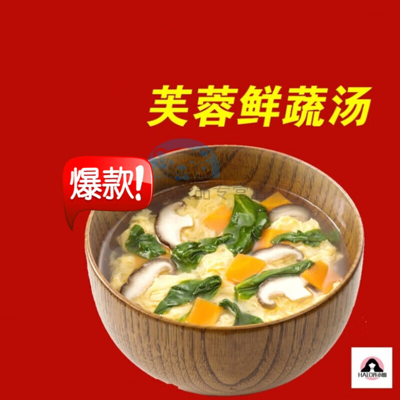 兜米呱芬氏肯德基芙蓉鲜蔬汤袋装肯德基紫菜蛋花汤kfc蔬菜汤冲泡 鲜蔬芙蓉汤10包