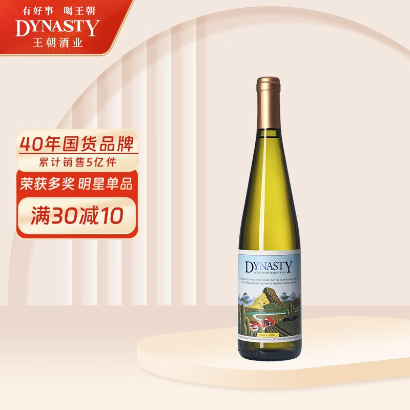 王朝(dynasty)半干白葡萄酒二代老王朝半干白国产白葡萄酒红酒750ml