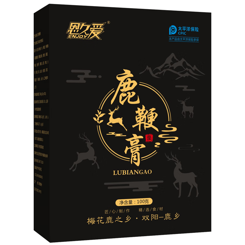 恩久爱鹿鞭丸鹿鞭膏人参鹿鞭丸鹿鞭尾膏 五盒巩固装